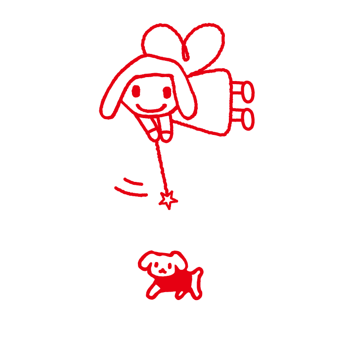 エイ！