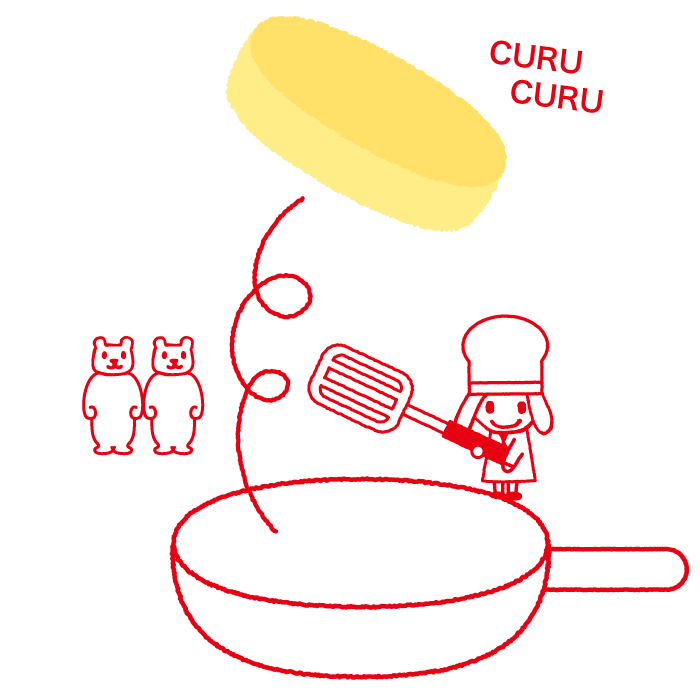 えい！