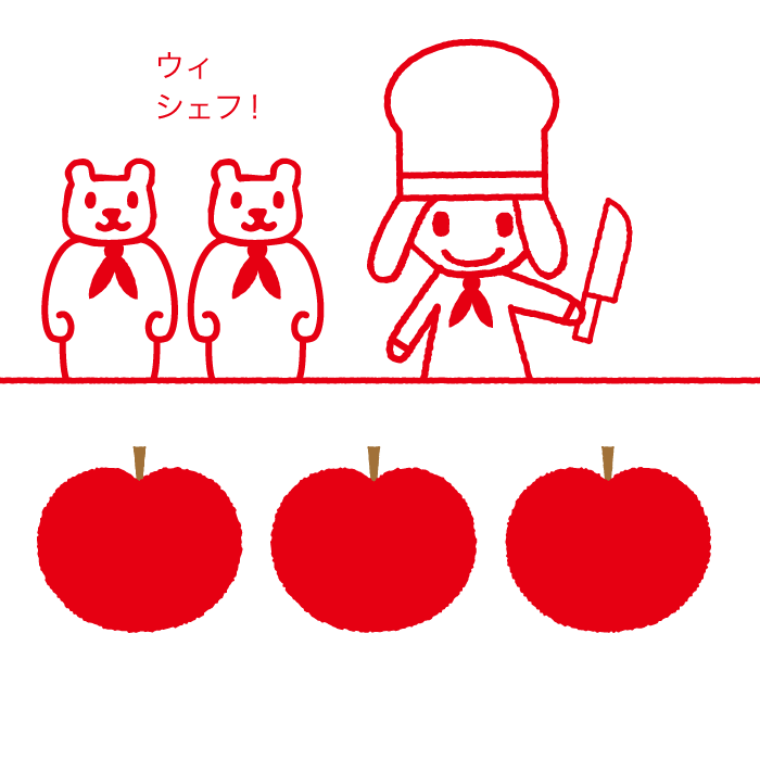 リンゴジャムつくるよー