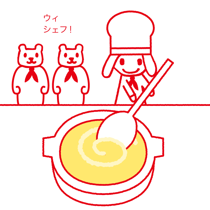 トロトロになってきたね