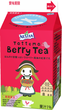 Tottemo Milk Tea